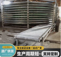 螺旋塔網(wǎng)帶輸送機(jī)多層大型食品冷卻烘干流水線(xiàn)不銹鋼鏈板式輸送機(jī)